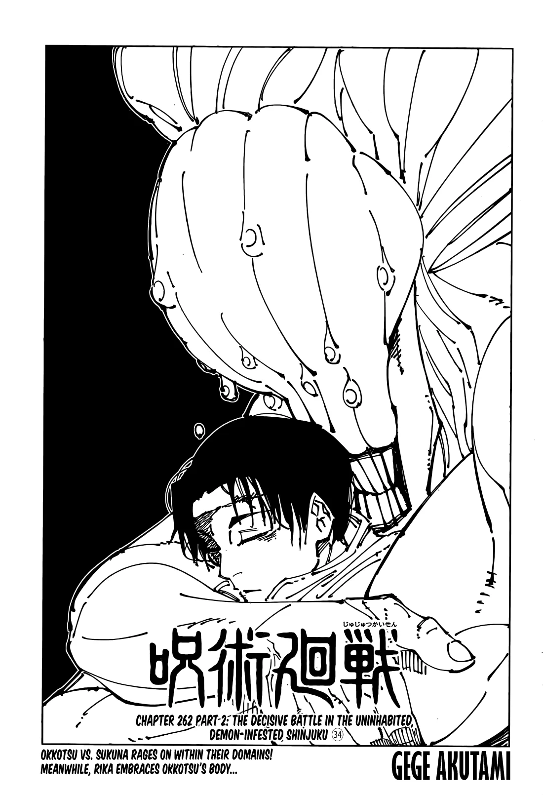 Jujutsu Kaisen Manga, Chapter 262.2 1 jjk manga ch 262 5 01