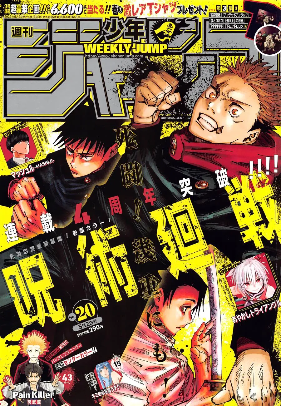 Jujutsu Kaisen, Chapter 181 1 1 122