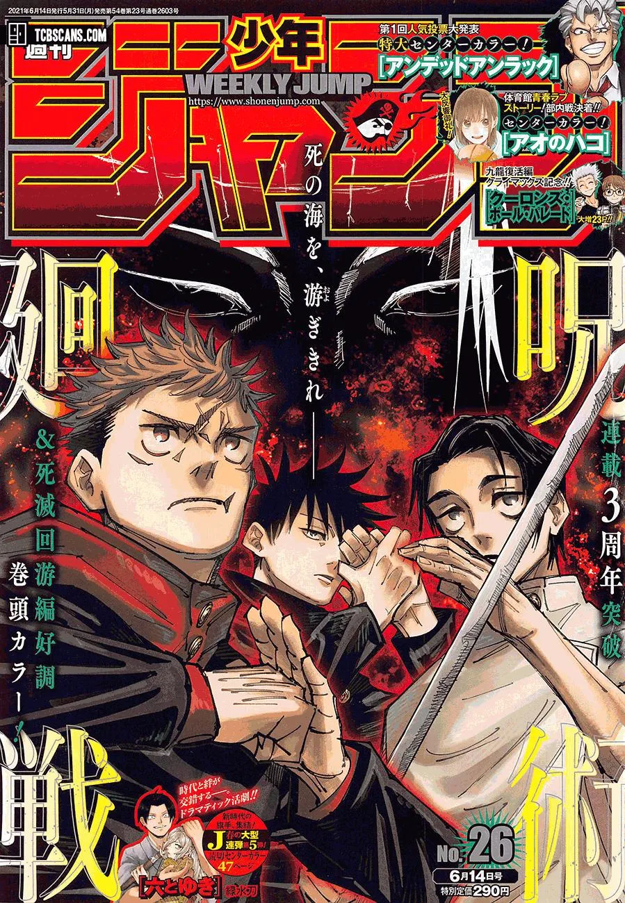 Jujutsu Kaisen, Chapter 150 1 1 204
