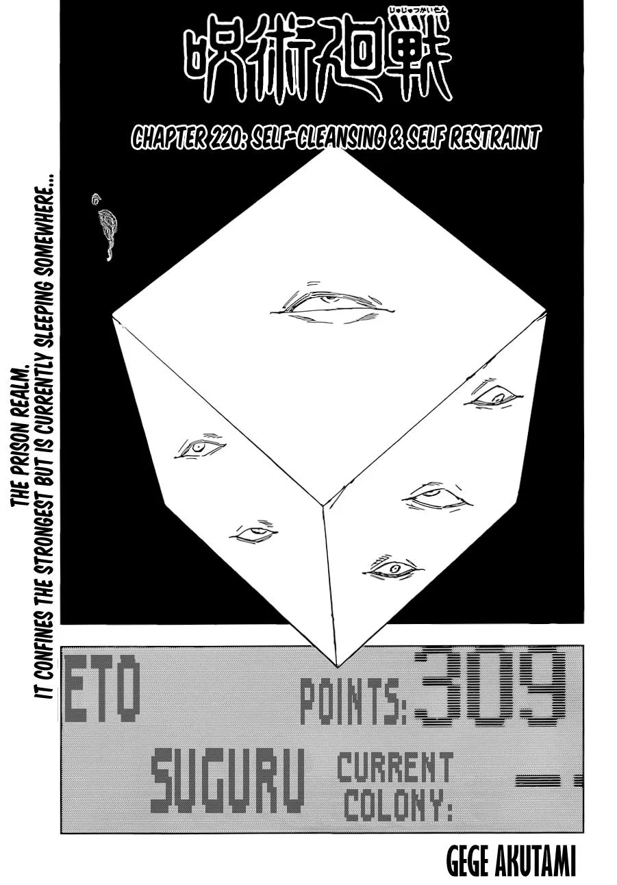 Jujutsu Kaisen, Chapter 220 1 1 227 2