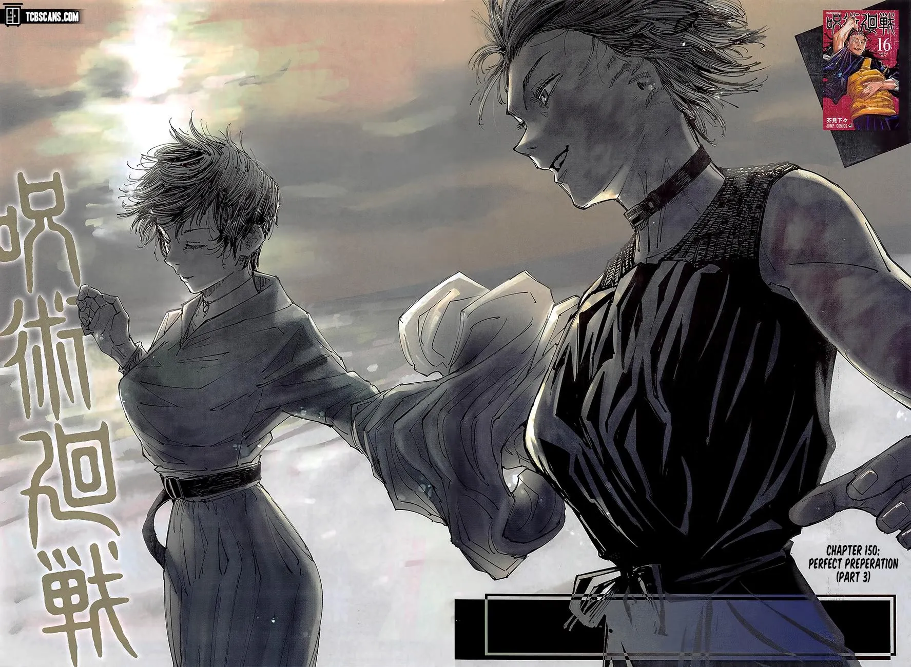 Jujutsu Kaisen, Chapter 150 3 3 205