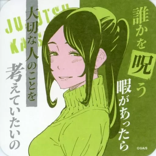 The Character of Tsumiki Fushiguro in Jujutsu Kaisen Manga 6 992174721.jpg